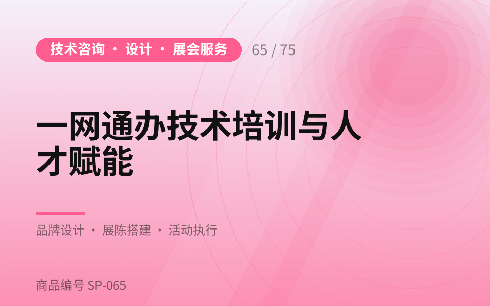 一网通办技术培训与人才赋能